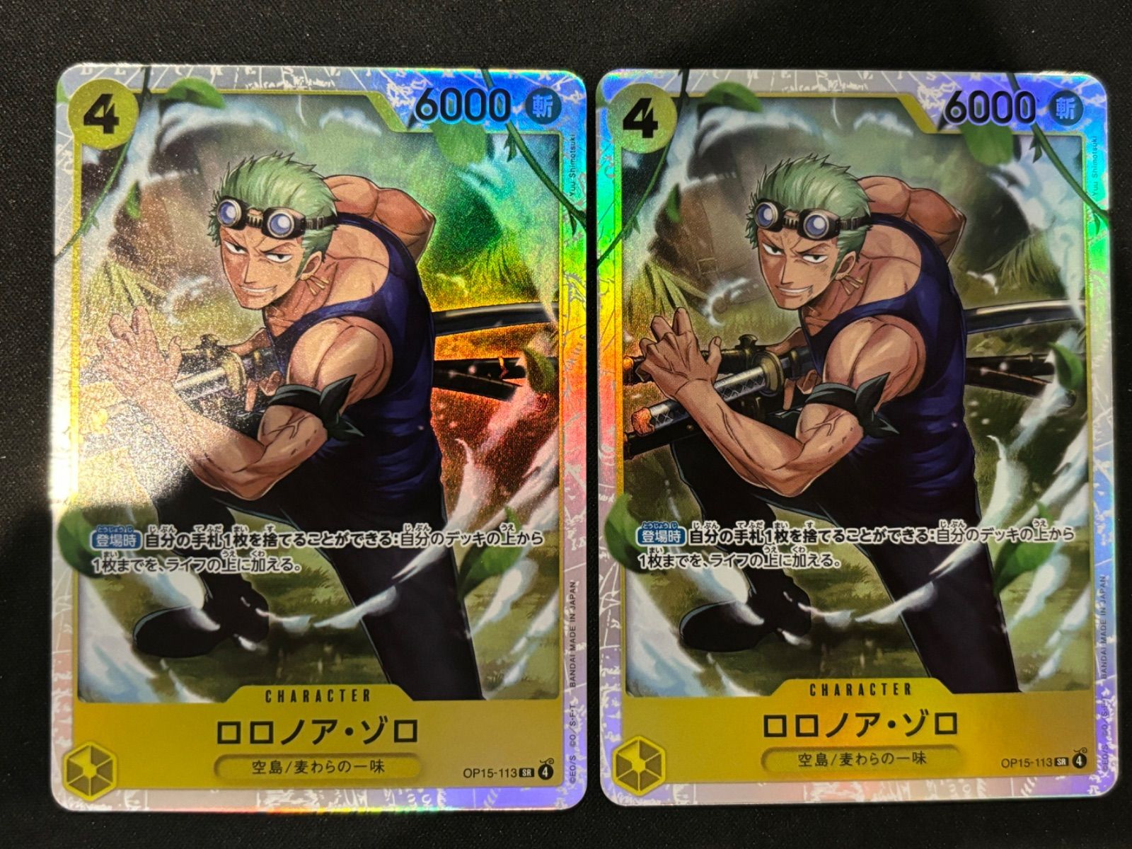 ロロノア・ゾロ SR 2枚セット OP15-113 ワンピースカードゲーム - メルカリ