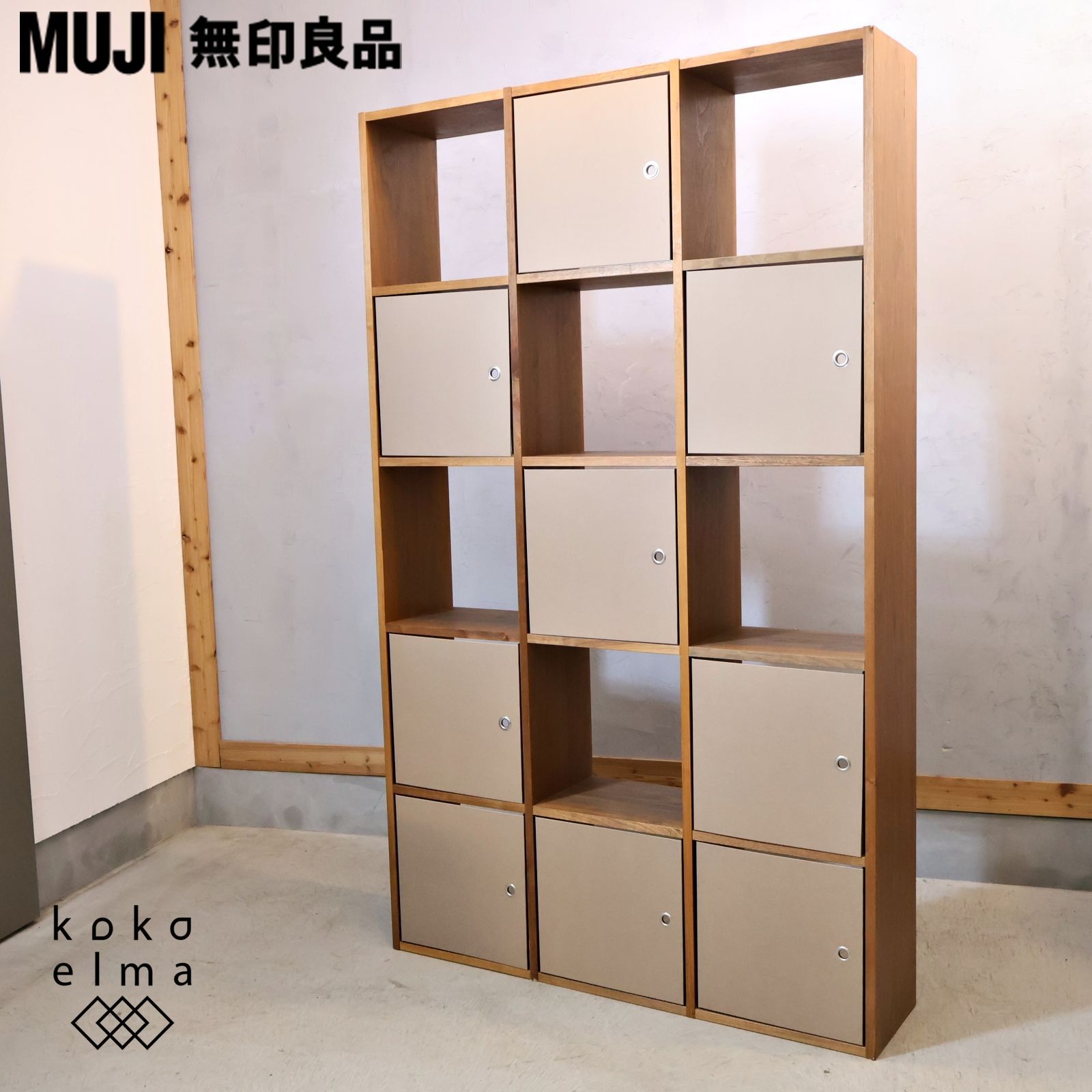無印良品 MUJI ウォールナット材 5段3列 スタッキングシェルフ FLAP