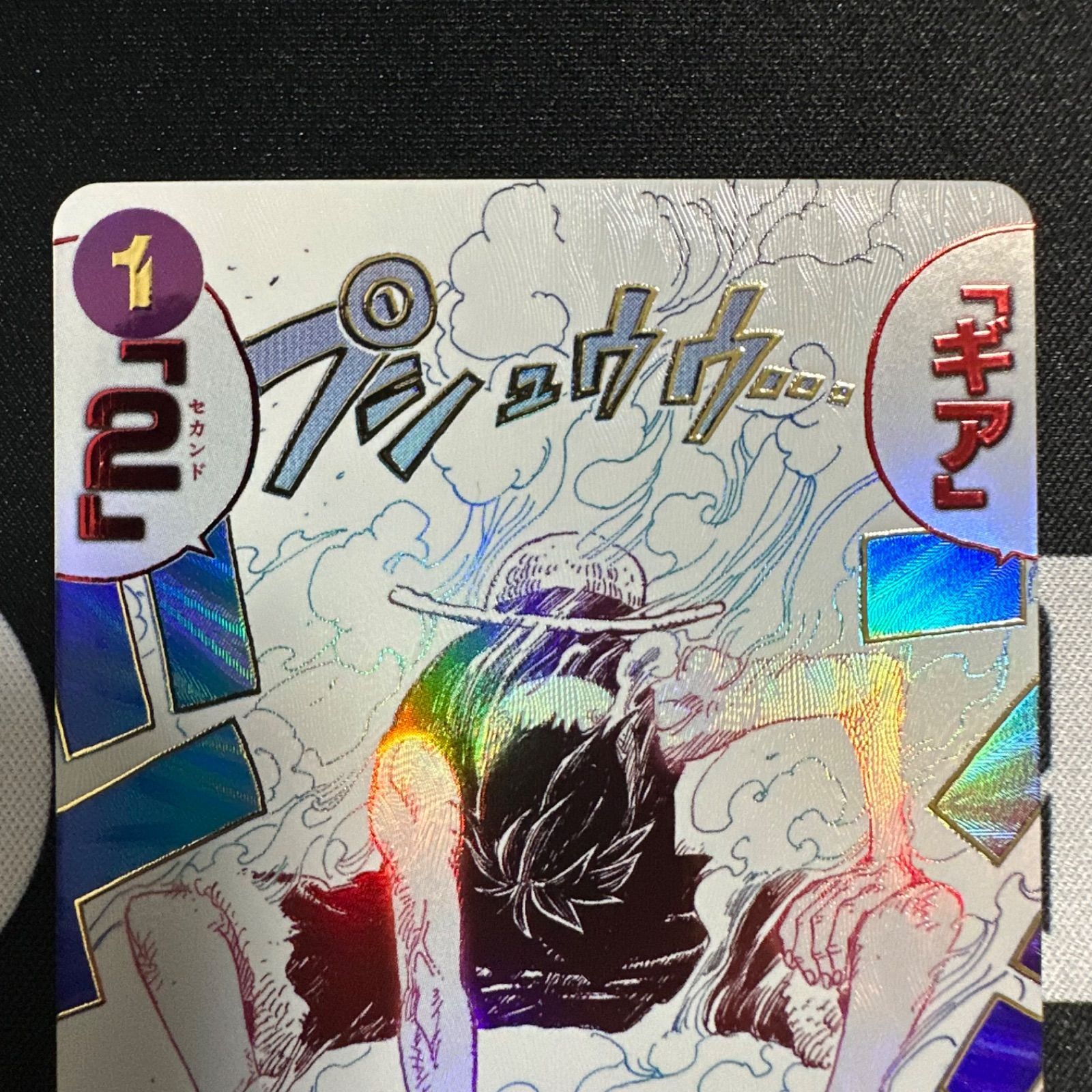 パラレル】ギア2「R」(紫)[OP11-080] ギア2ROP11-080 | 福福