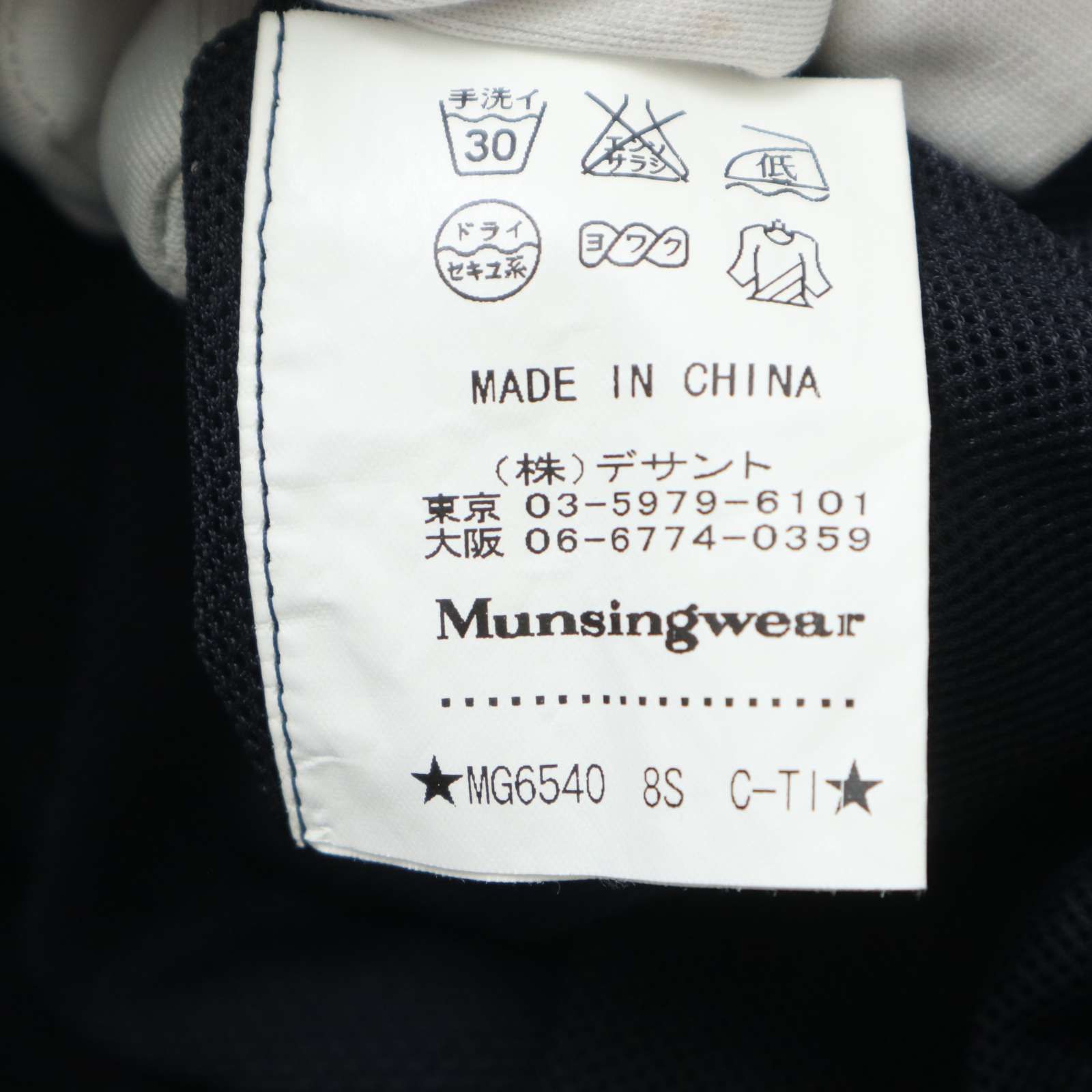 Munsingwear マンシングウェア ゴルフ 春夏☆ メッシュ切替 ロゴ刺繍