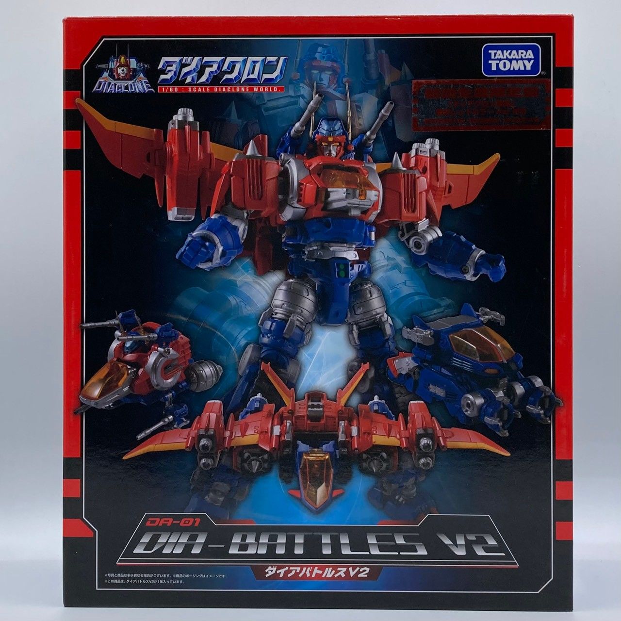ダイアクロン DA-01 ダイアバトルスV2 初回生産限定版 #nn - メルカリ