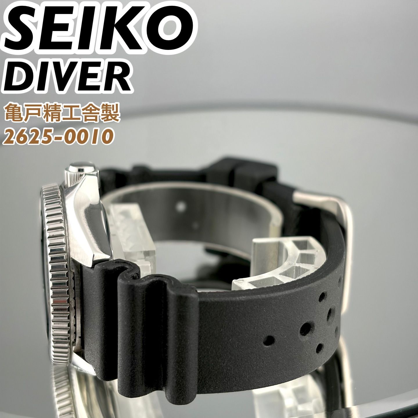 亀戸精工舎製] SEIKO DIVER 150m 2625-0010 ブラック文字盤 ダイバーズ