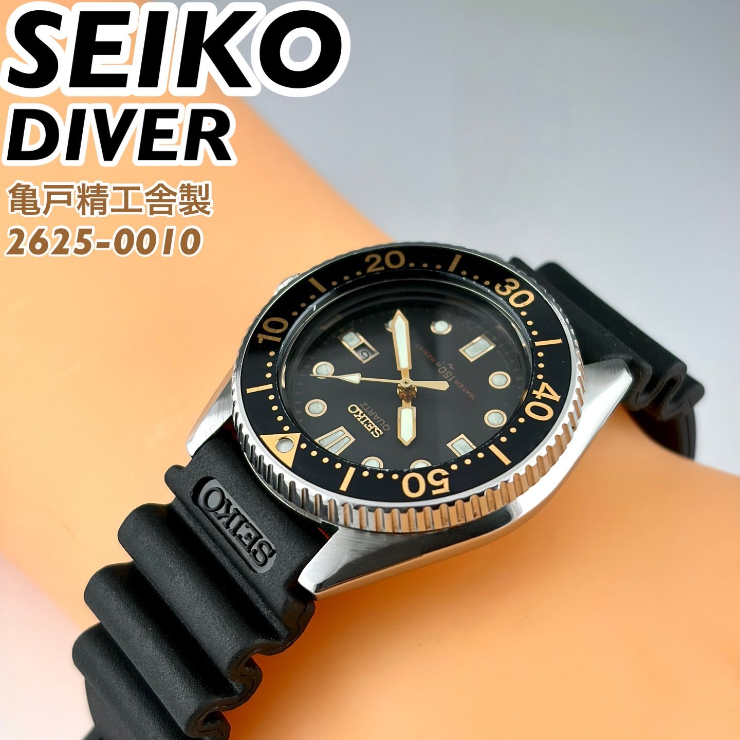 【稼働品】セイコー ダイバーズウォッチ 腕時計 デイト 2625-0010 亀戸精工舎製] SEIKO DIVER 150m 2625-0010 ブラック文字盤 ダイバーズ