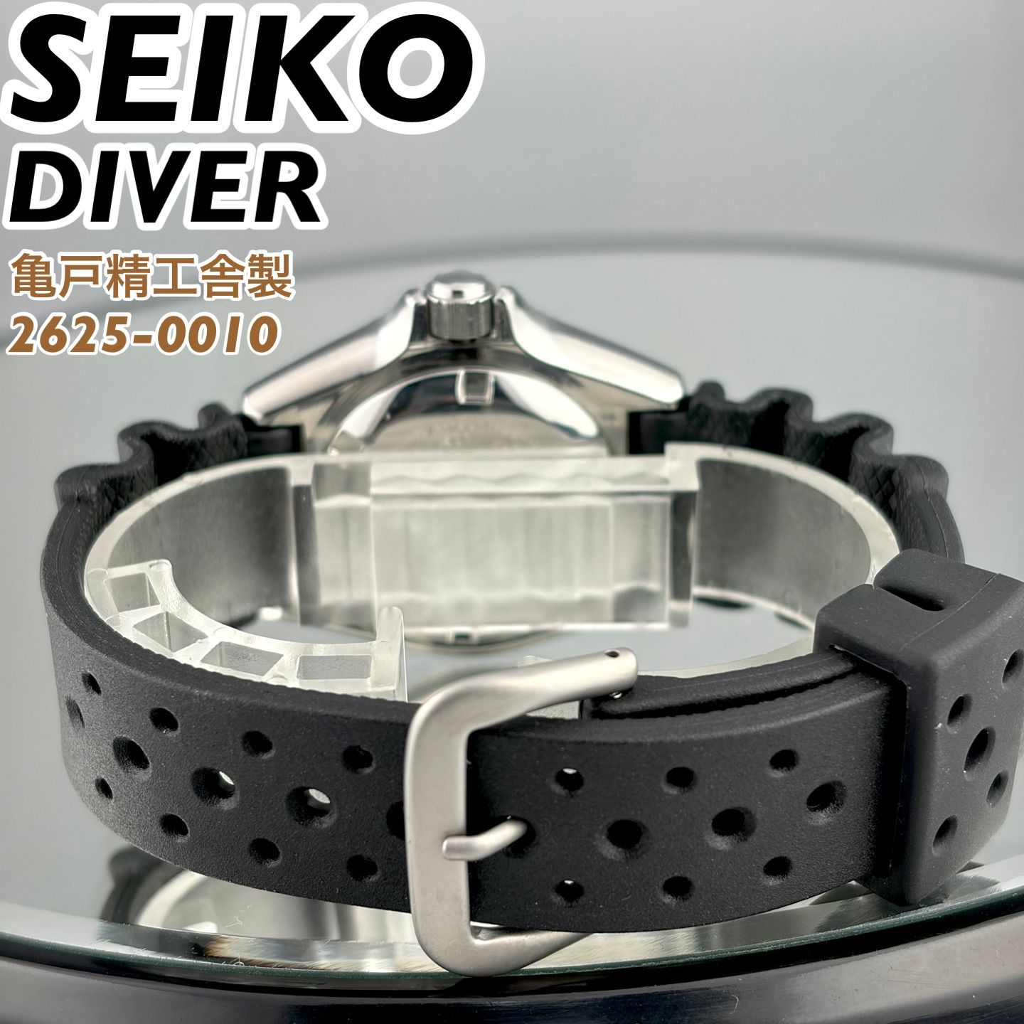 亀戸精工舎製] SEIKO DIVER 150m 2625-0010 ブラック文字盤 ダイバーズ