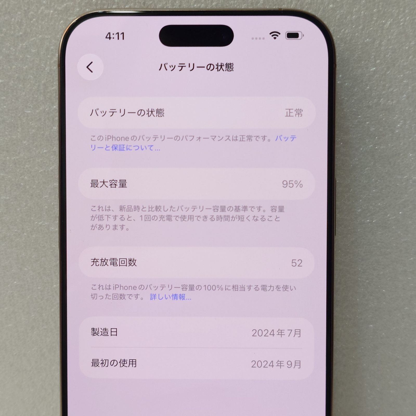 61-21 Apple iPhone16ProMax 256GB 本体 日本国内販売モデル デザート