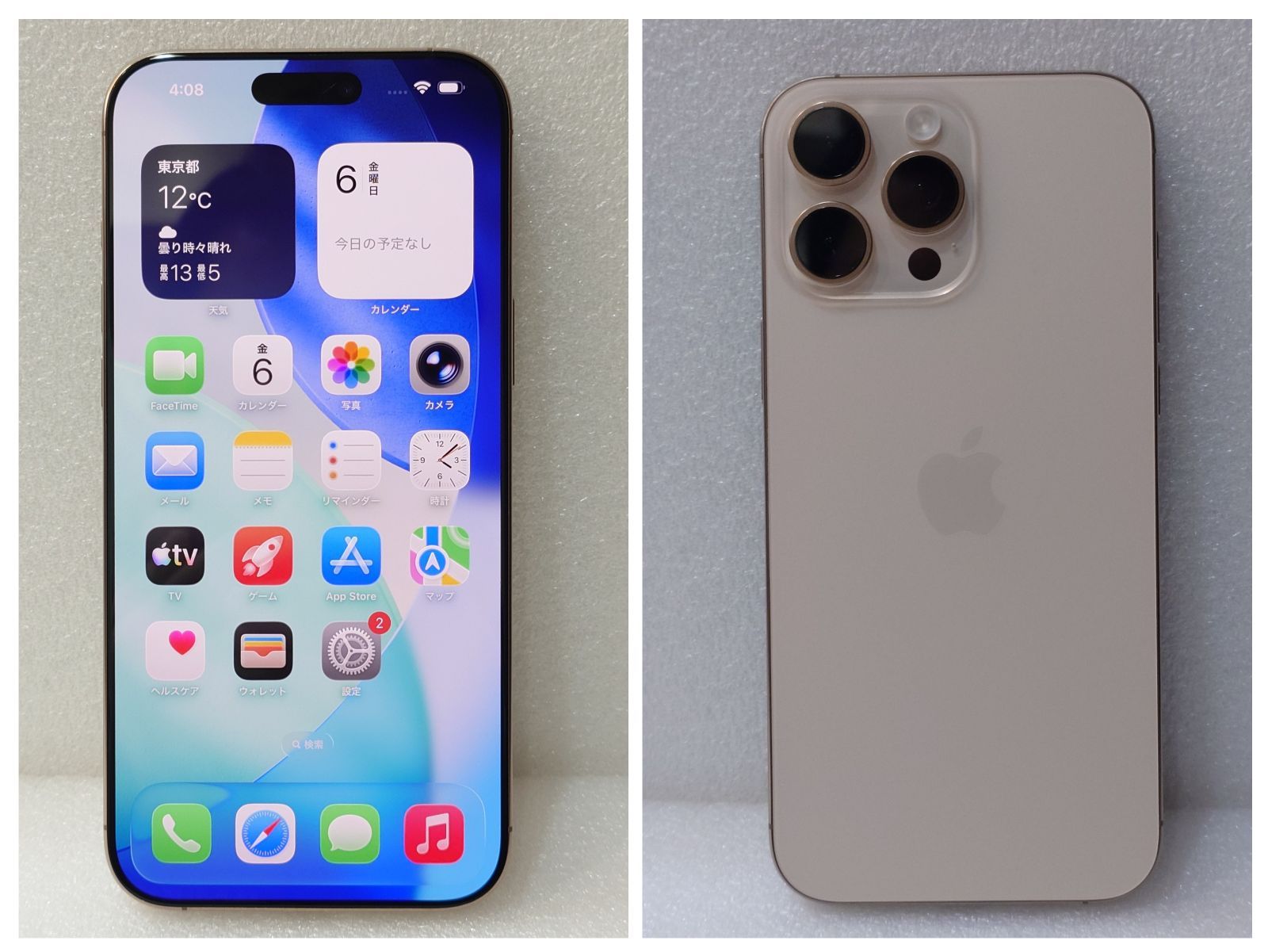 61-21 Apple iPhone16ProMax 256GB 本体 日本国内販売モデル デザート 