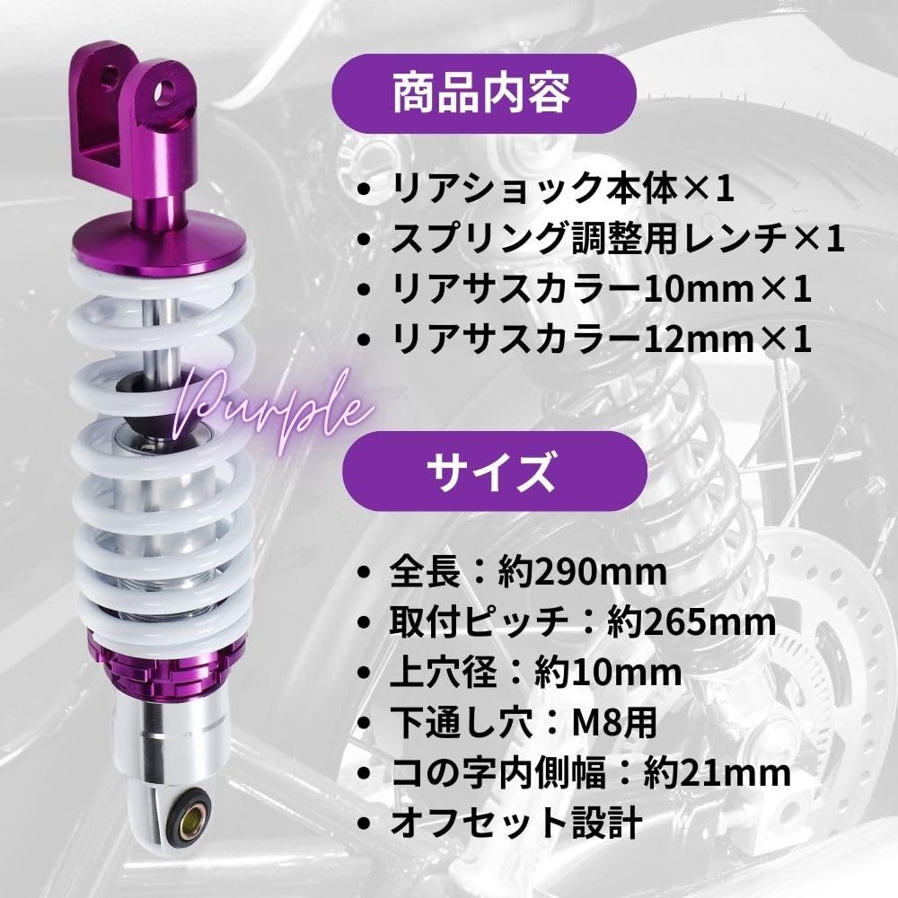 one+lifestyle ホンダ リアサスペンション 265mm ライブディオ