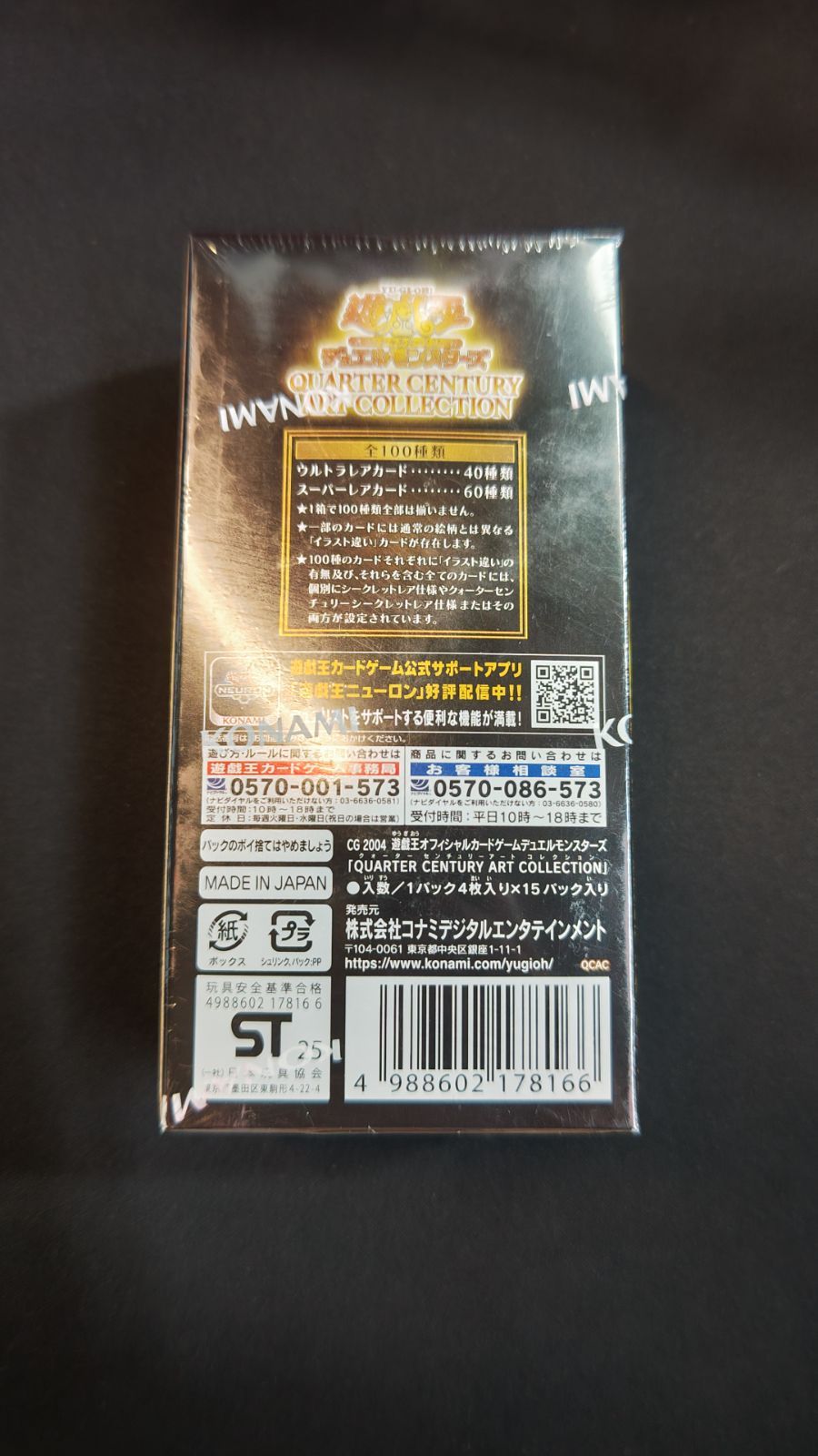 37】QUARTER CENTURY ART COLLECTION 未開封 - メルカリ