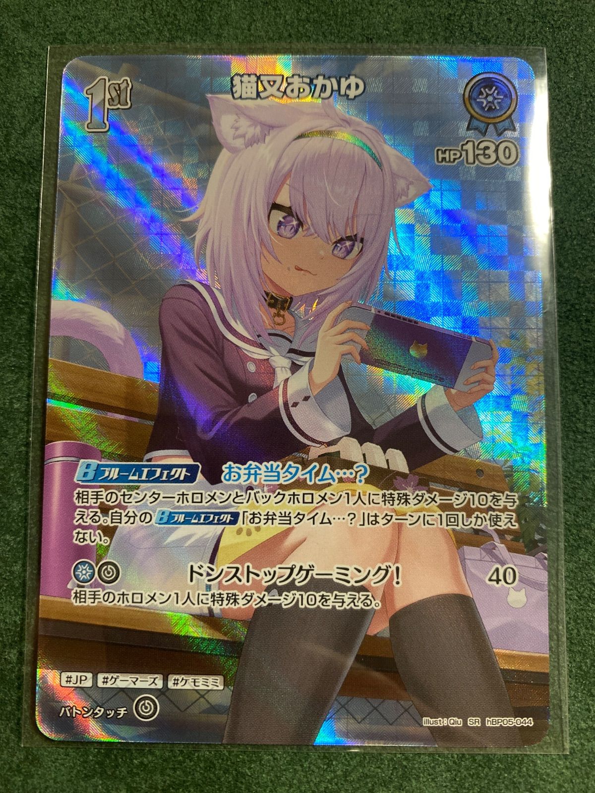 ホロライブ ホロカ 猫又おかゆ SR hBP05-044 - メルカリ