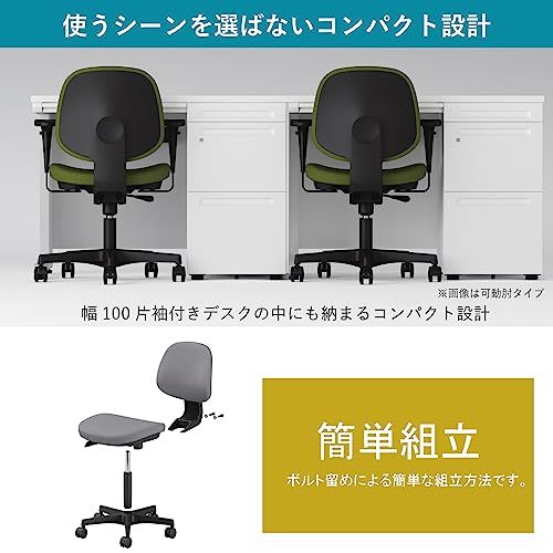  オカムラ オフィスチェア RC-1 簡易組立 在宅ワーク 肘なし オリーブグリーン 8RC11A-F5B8 カウンターチェア オフィスチェア ワークチェア 椅子 チェア
