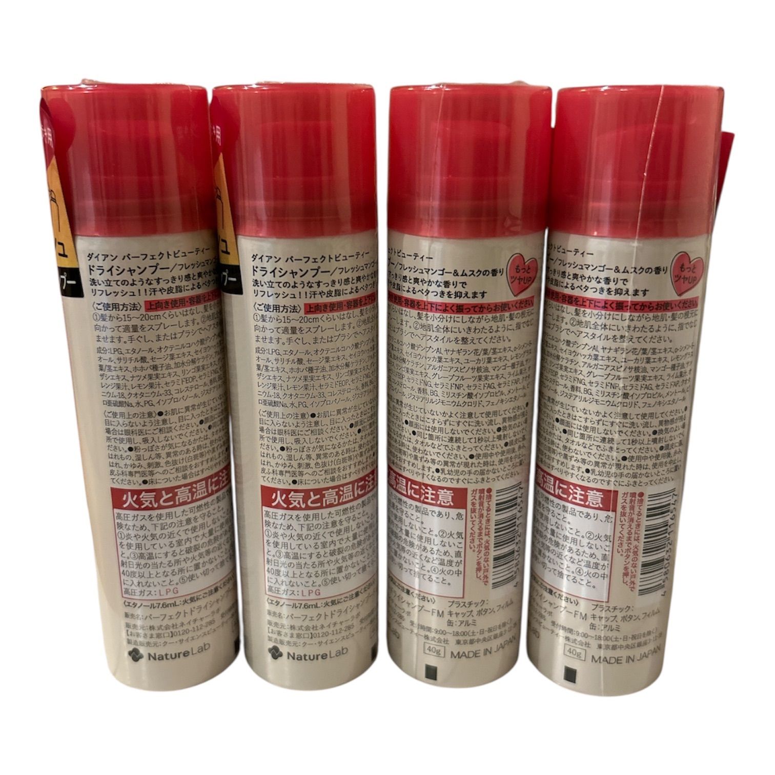 ダイアン ドライシャンプー フレッシュマンゴー＆ムスクの香り 40g×4個 