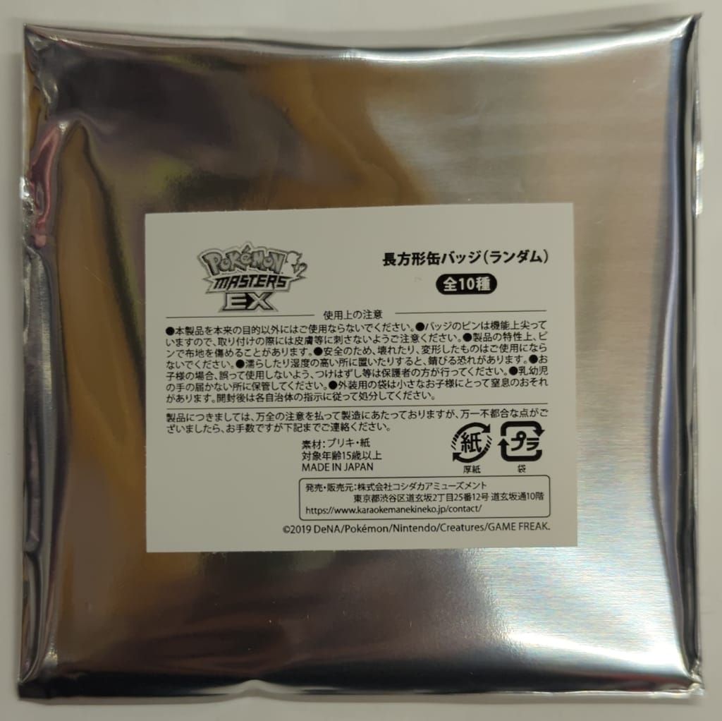 コシダカ 長方形缶バッジ/ポケモンマスターズEX×まねきねこ ポケマス