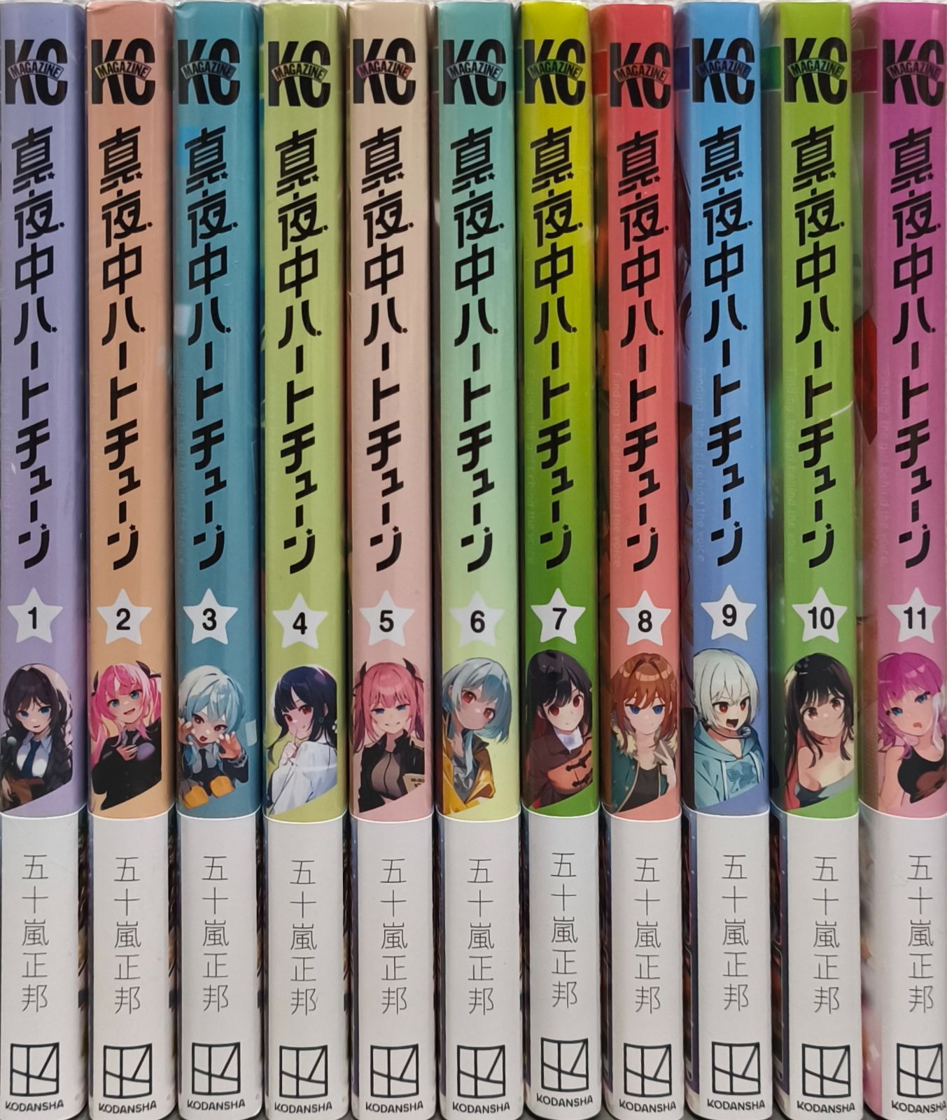 真夜中ハートチューン 1-11巻 全巻セット - メルカリ