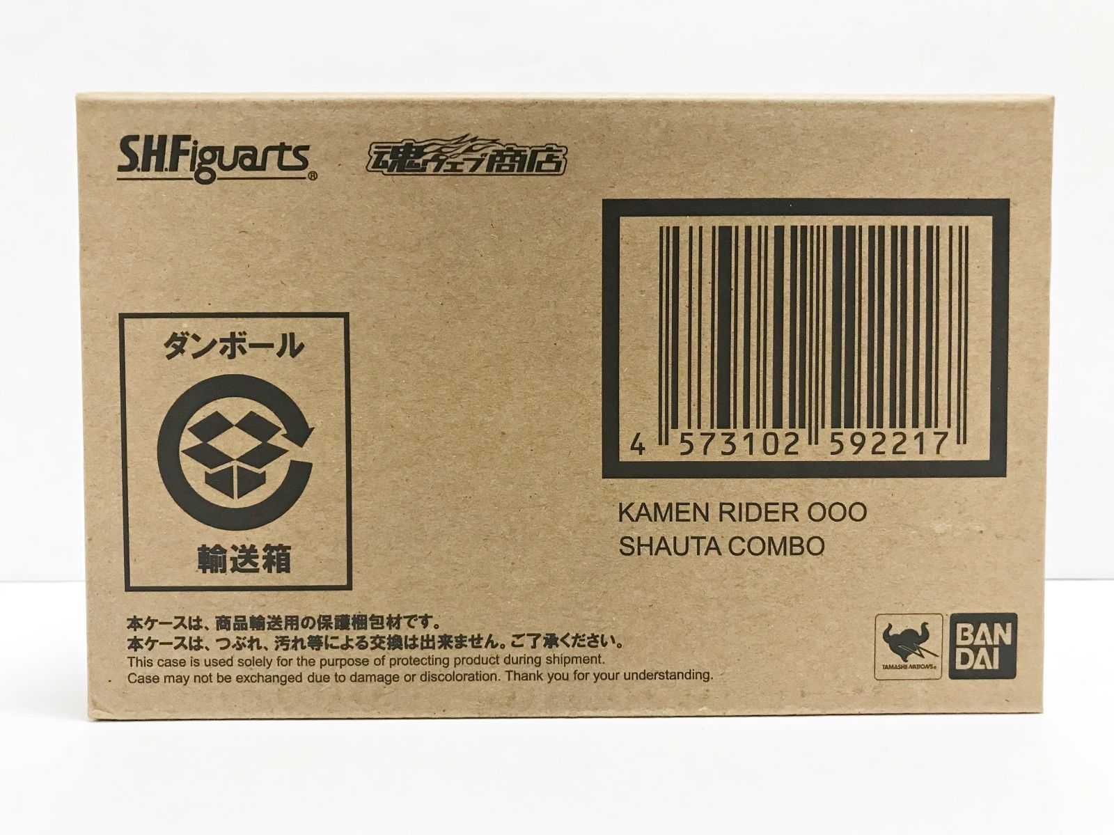 30.【輸送箱未開封】S.H.Figuarts(真骨彫製法) 仮面ライダーオーズ