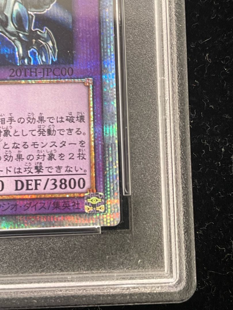 PSA9】青眼の究極亜竜 20thシークレットレア JPC00 1枚 - メルカリ