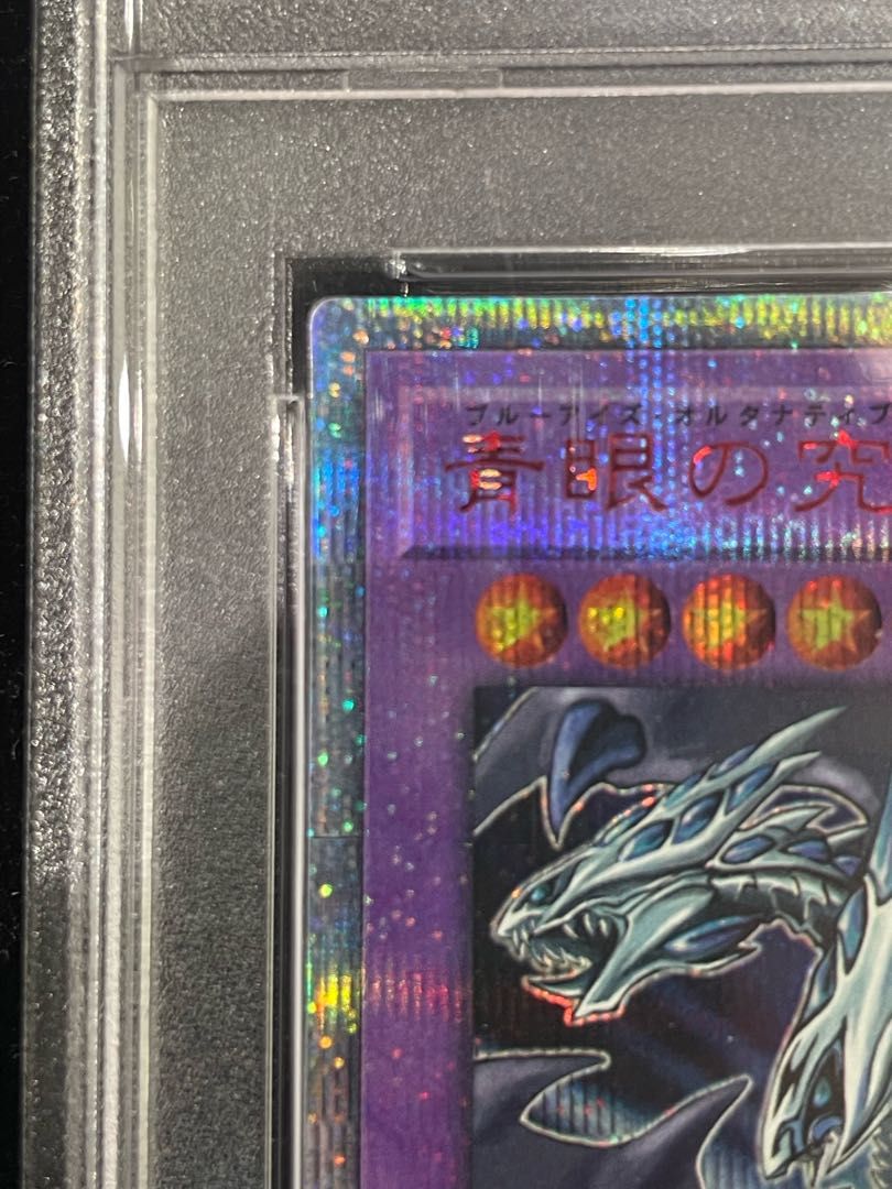 PSA9】青眼の究極亜竜 20thシークレットレア JPC00 1枚 - メルカリ