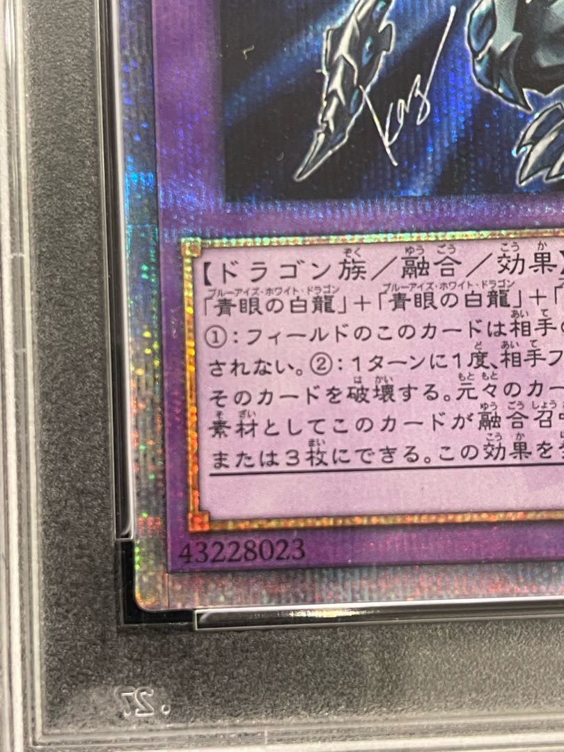 【PSA9】 青眼の究極亜竜　20thシークレット　20TH-JPC00 PSA9鑑定済〕青眼の究極亜竜【20thシークレット】{20TH-JPC00}《融合》