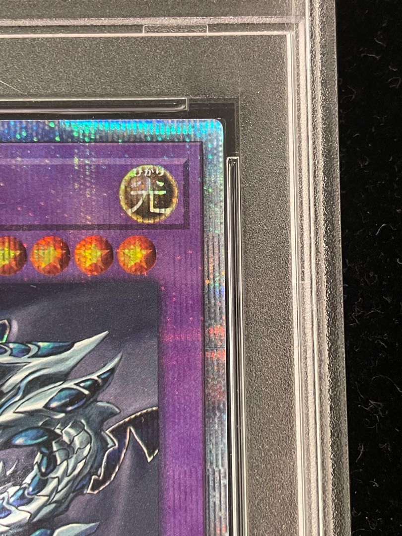 【PSA9】 青眼の究極亜竜　20thシークレット　20TH-JPC00 PSA9】青眼の究極亜竜 20thシークレットレア JPC00 1枚 - メルカリ