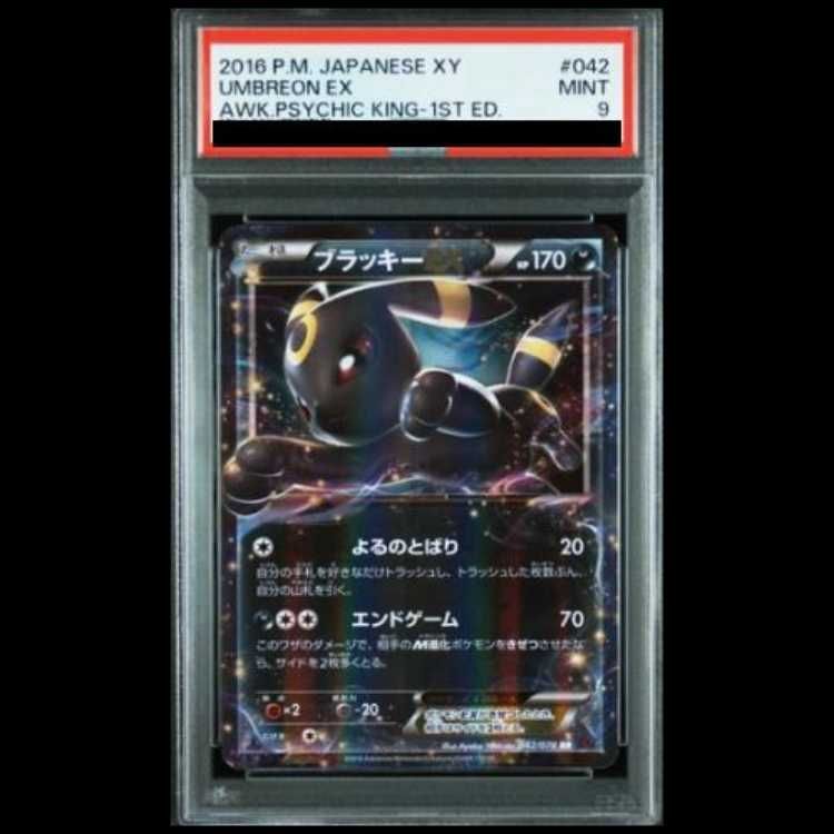 PSA9】ブラッキーEX RR 042/078 1枚 - メルカリ