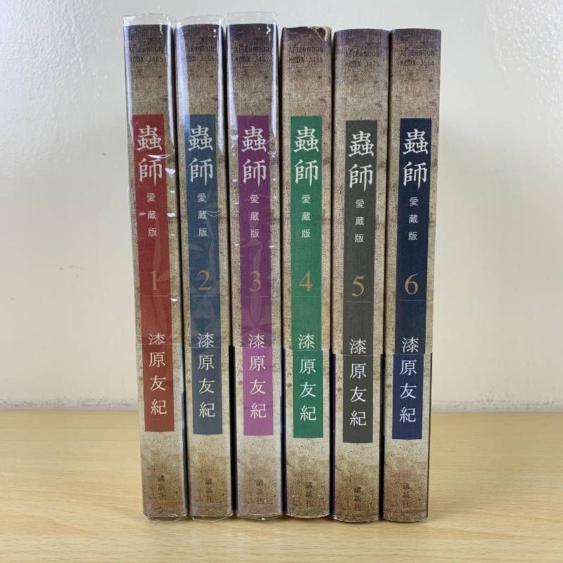 青年漫画】蟲師 愛蔵版 1-6巻セット 漆原友紀 講談社 アフタヌーン