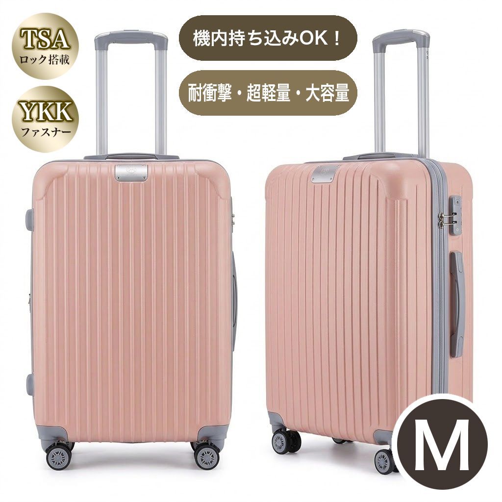 旅行用品 キャリーケース L TSAロック 衝撃吸収 軽量 静穏 キャリー