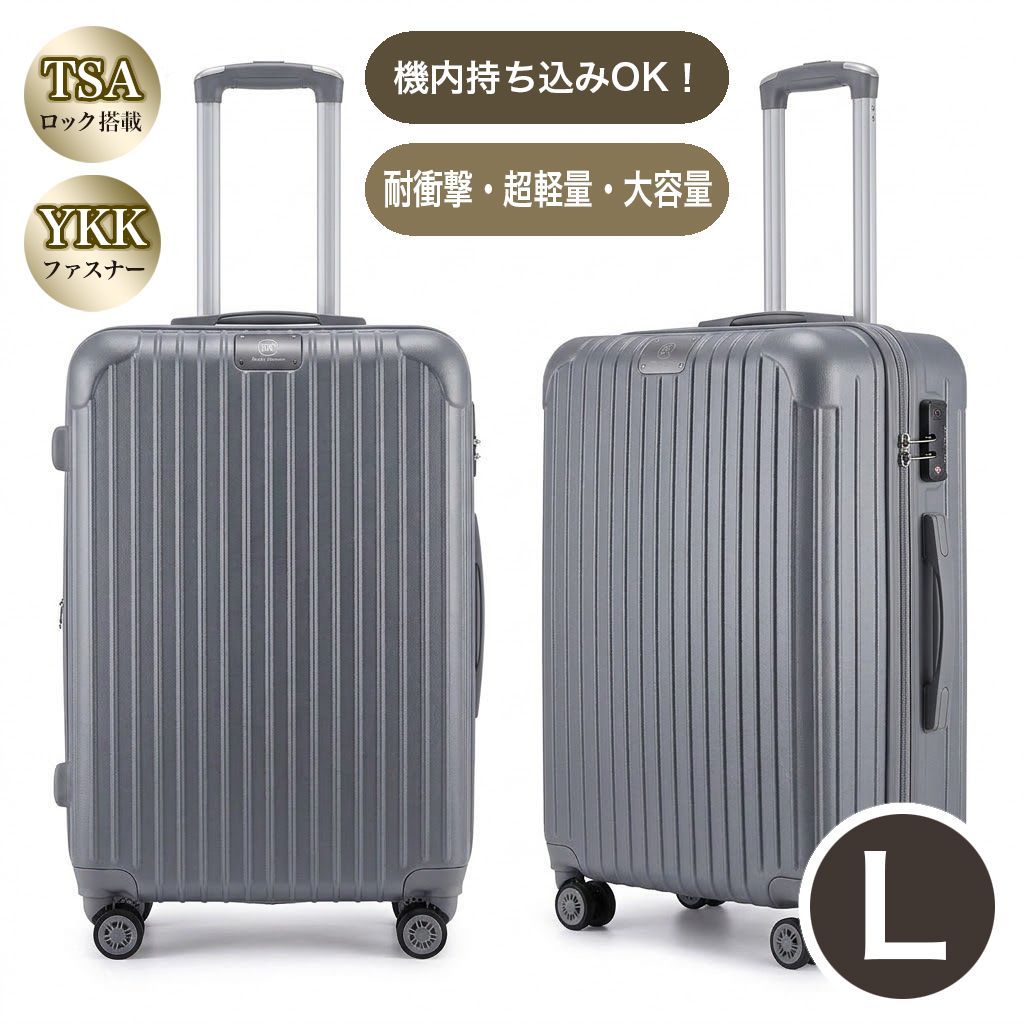 キャリーケース L TSAロック 衝撃吸収 軽量 静穏 キャリーバッグ 
