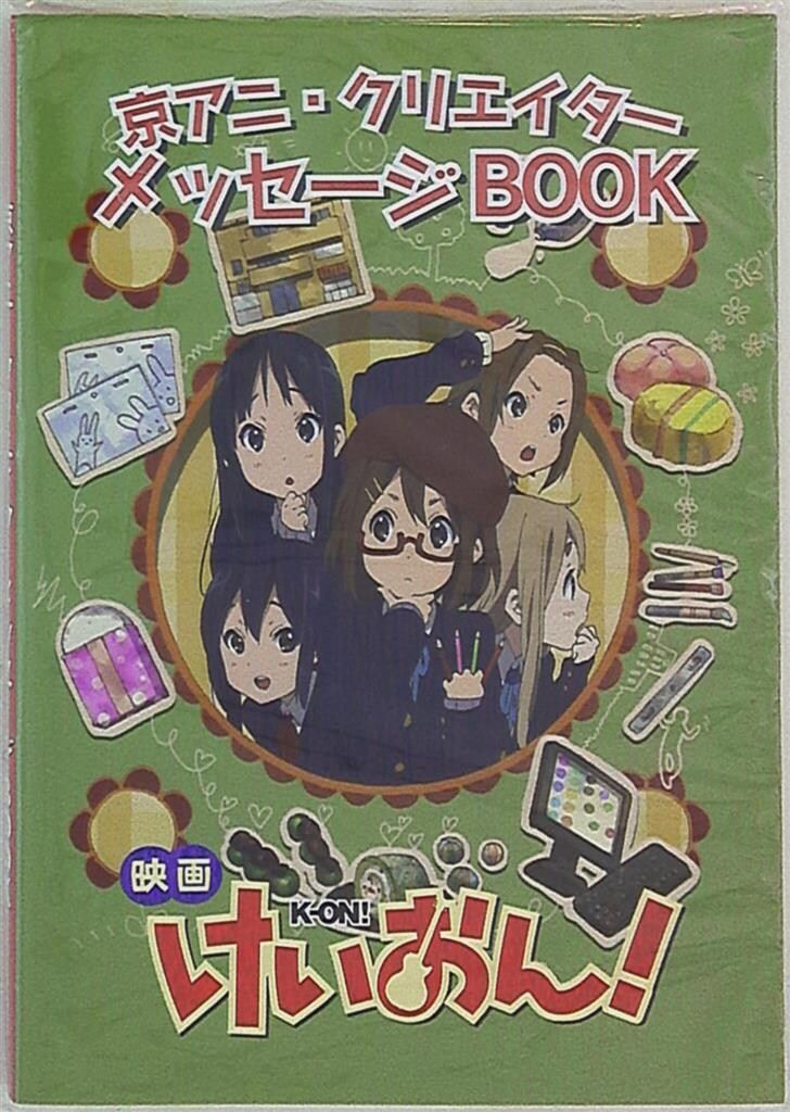 新品未開封 けいおん! 京アニ 描き下ろし生動画 唯 澪 律 紬 梓 5点