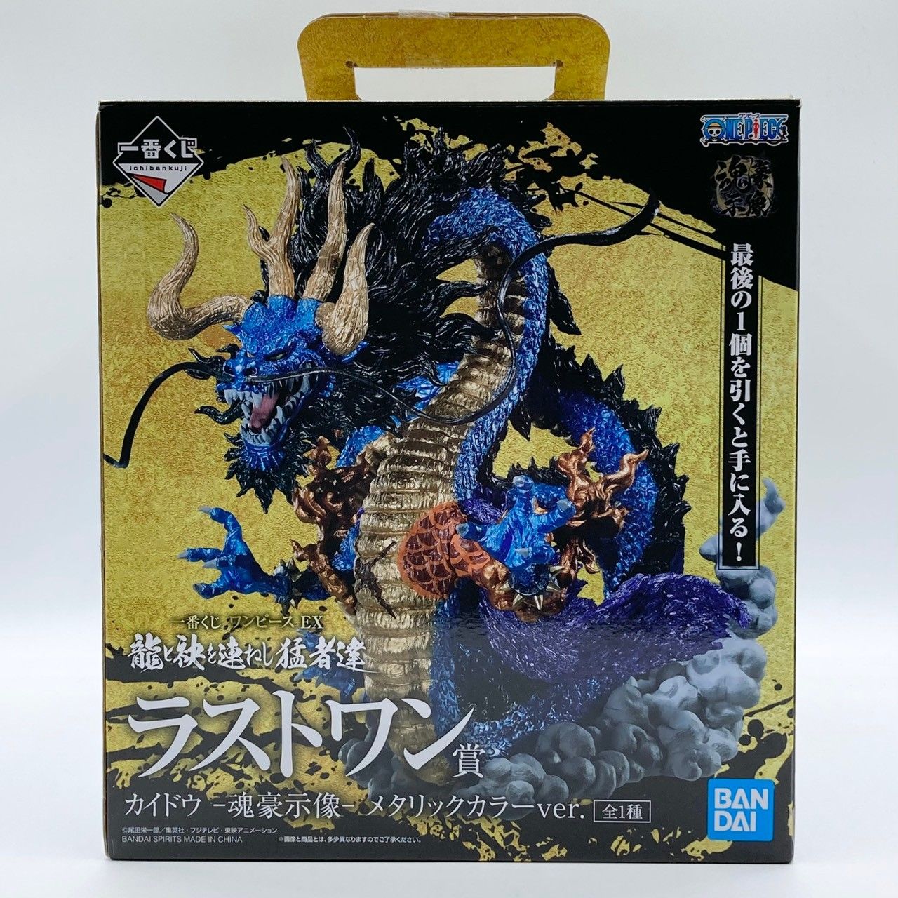 ラストワン賞 カイドウ -魂豪示像- メタリックカラーver. 一番くじ