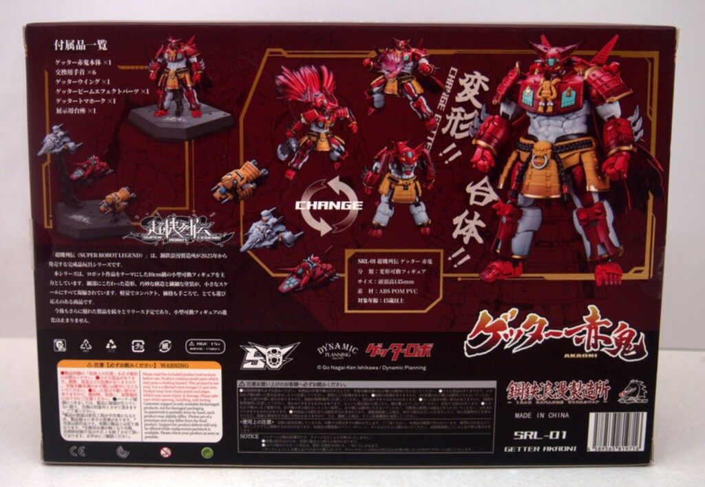 フィギュア GETTER JINKI 可動フィギュア 超機列伝 SRL-02 ゲッター燼魔鬼