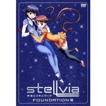 宇宙のステルヴィア FOUNDATION 8(23話~26話) 中古DVD【中古】 - メルカリ