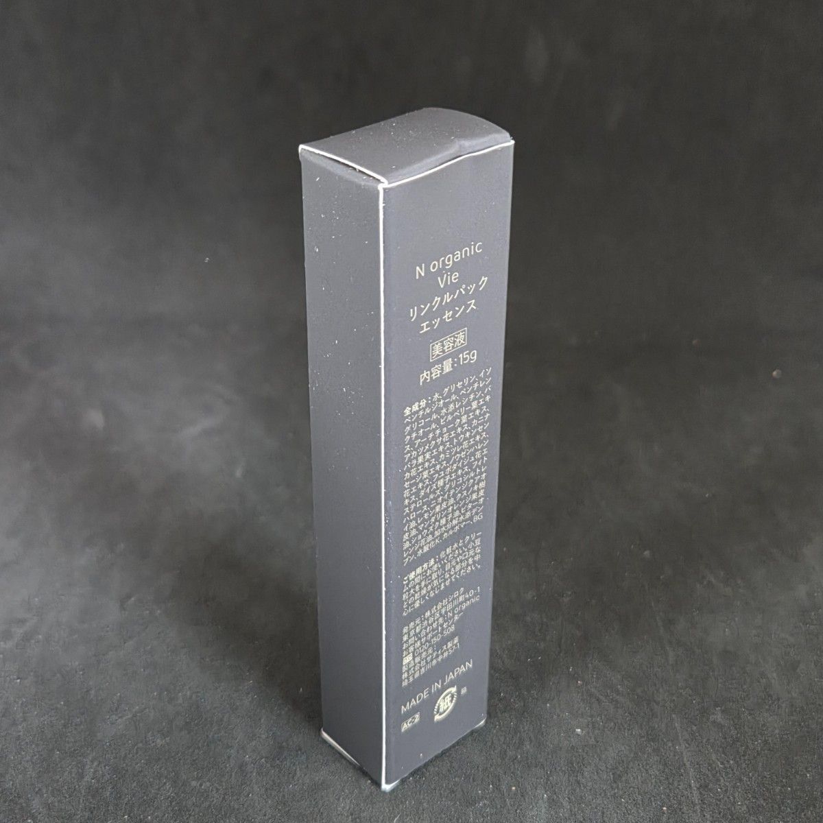 未使用】Nオーガニック Vie リンクルパック エッセンス 15g - メルカリ
