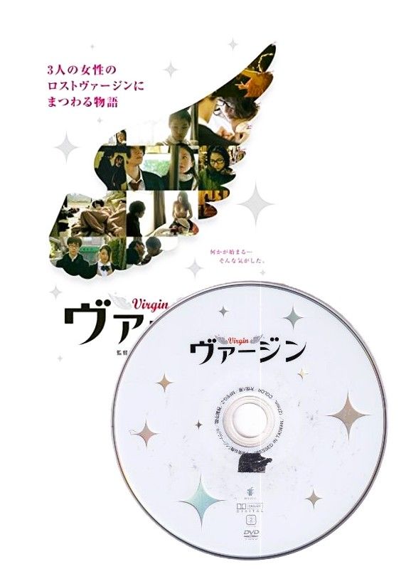 訳あり】【SALE】〇☆ヴァージン ※ジャケットなし画像サンプル