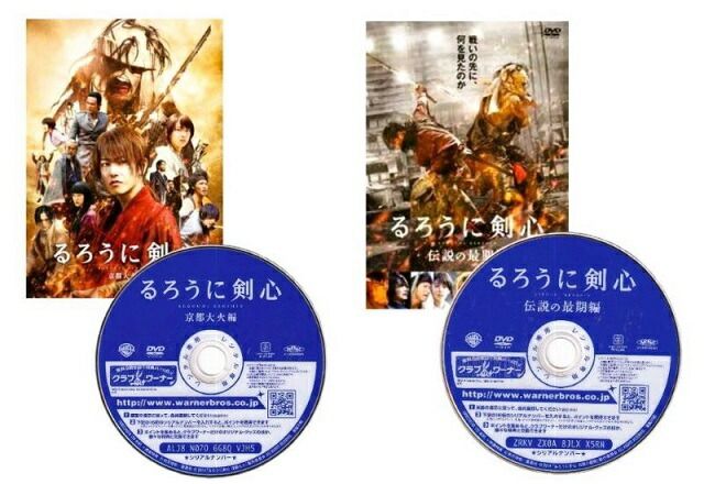 訳あり・ディスクのみ商品】るろうに剣心 [京都大火編]+[伝説の最期編