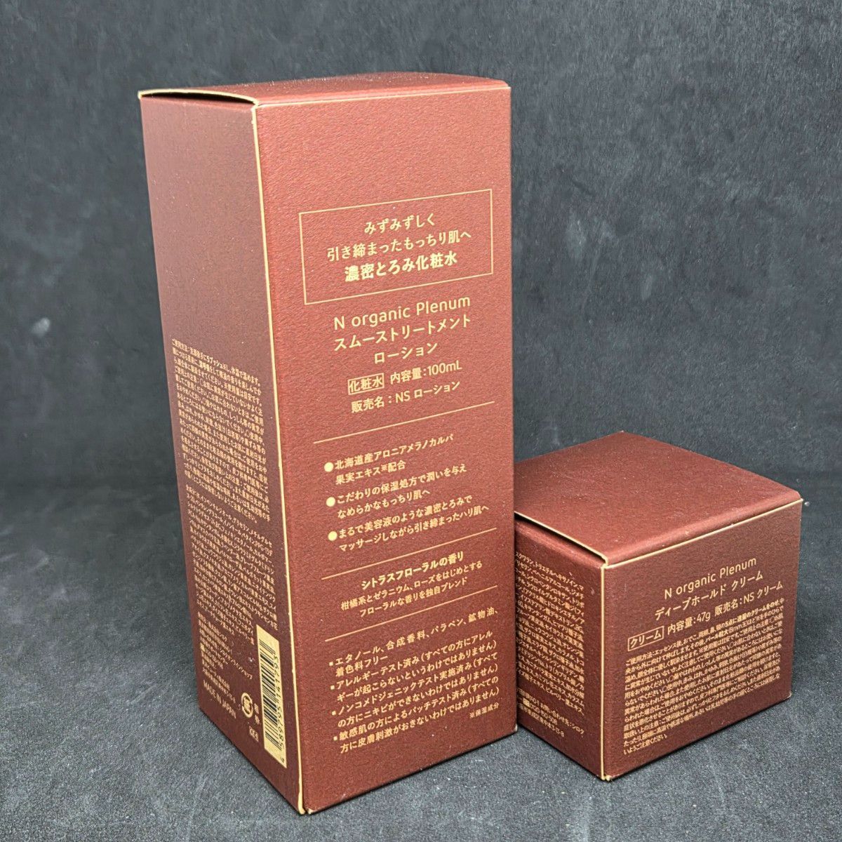 未使用】Nオーガニック プレナム ディープホールドクリーム
