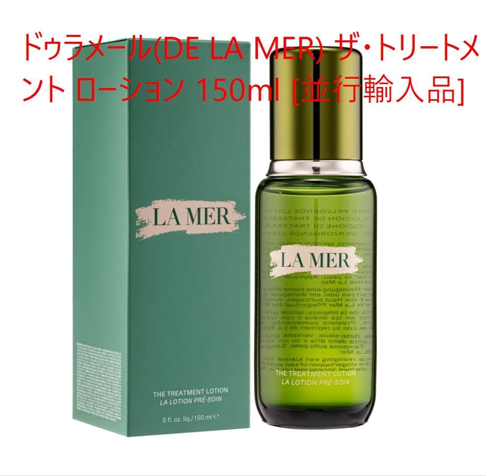 ドゥ・ラ・メール モイスチャークリーム&ザ・トリートメントローション
