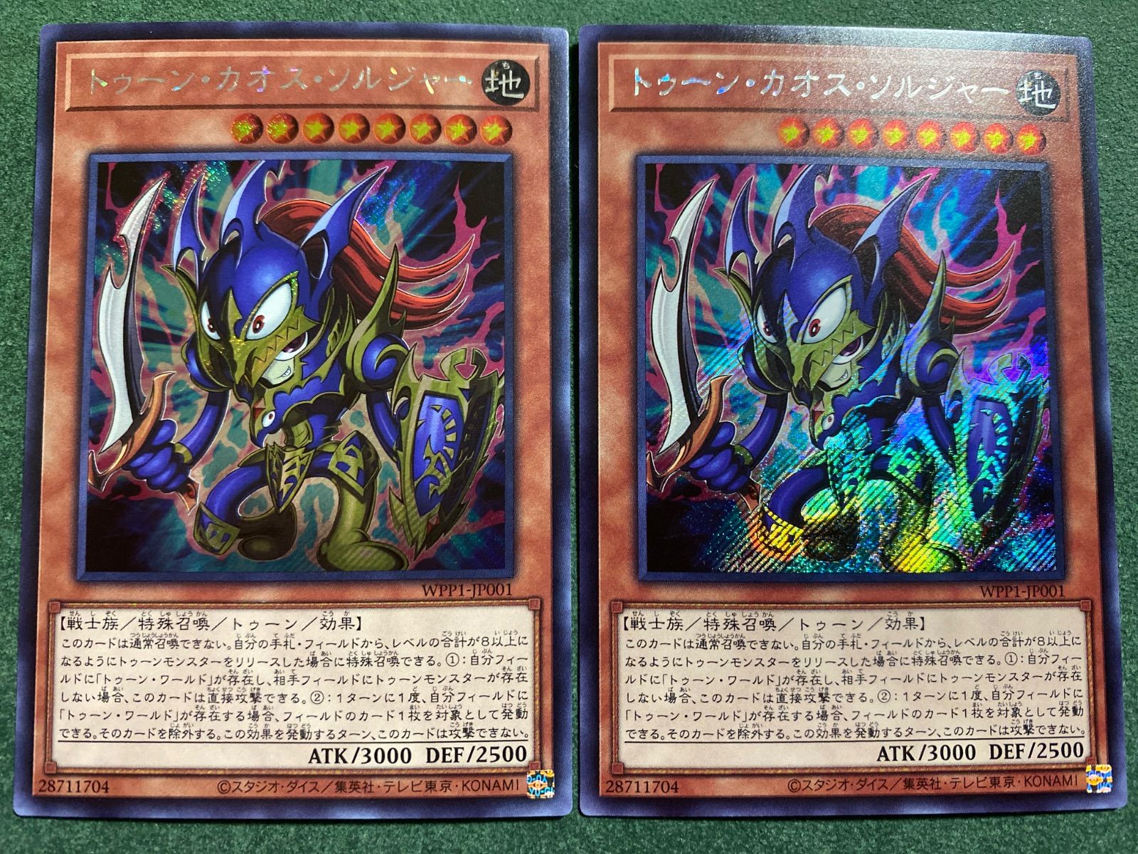 WPP1 トゥーンカオスソルジャー シークレットレア2枚セット - メルカリ