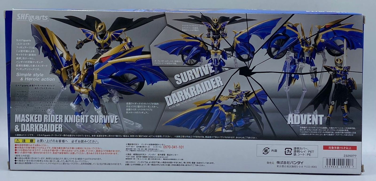 S.H.フィギュアーツ 仮面ライダーナイトサバイブ＆ダークレイダー