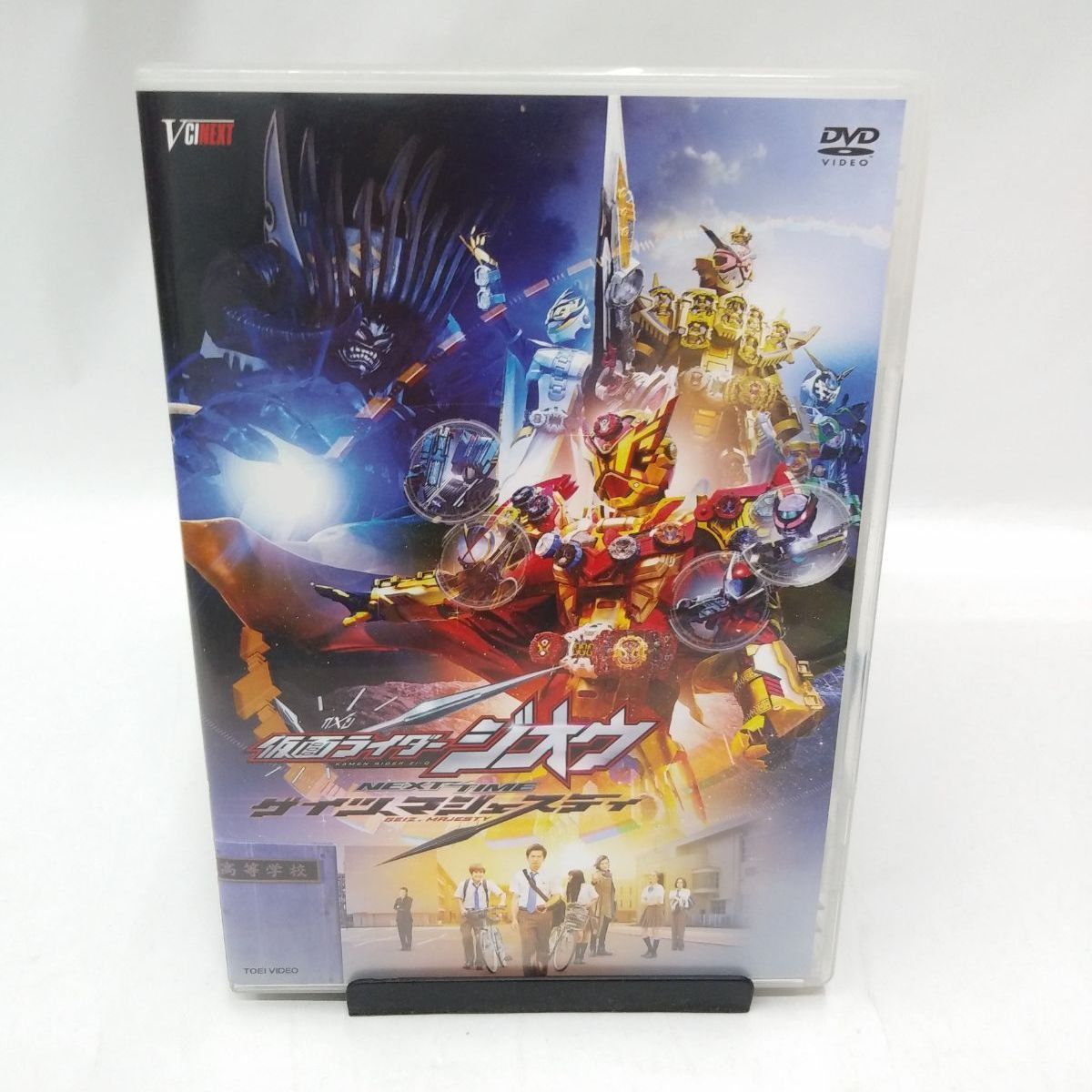 中古】特撮DVD 仮面ライダージオウ NEXT TIME ゲイツ、マジェスティ