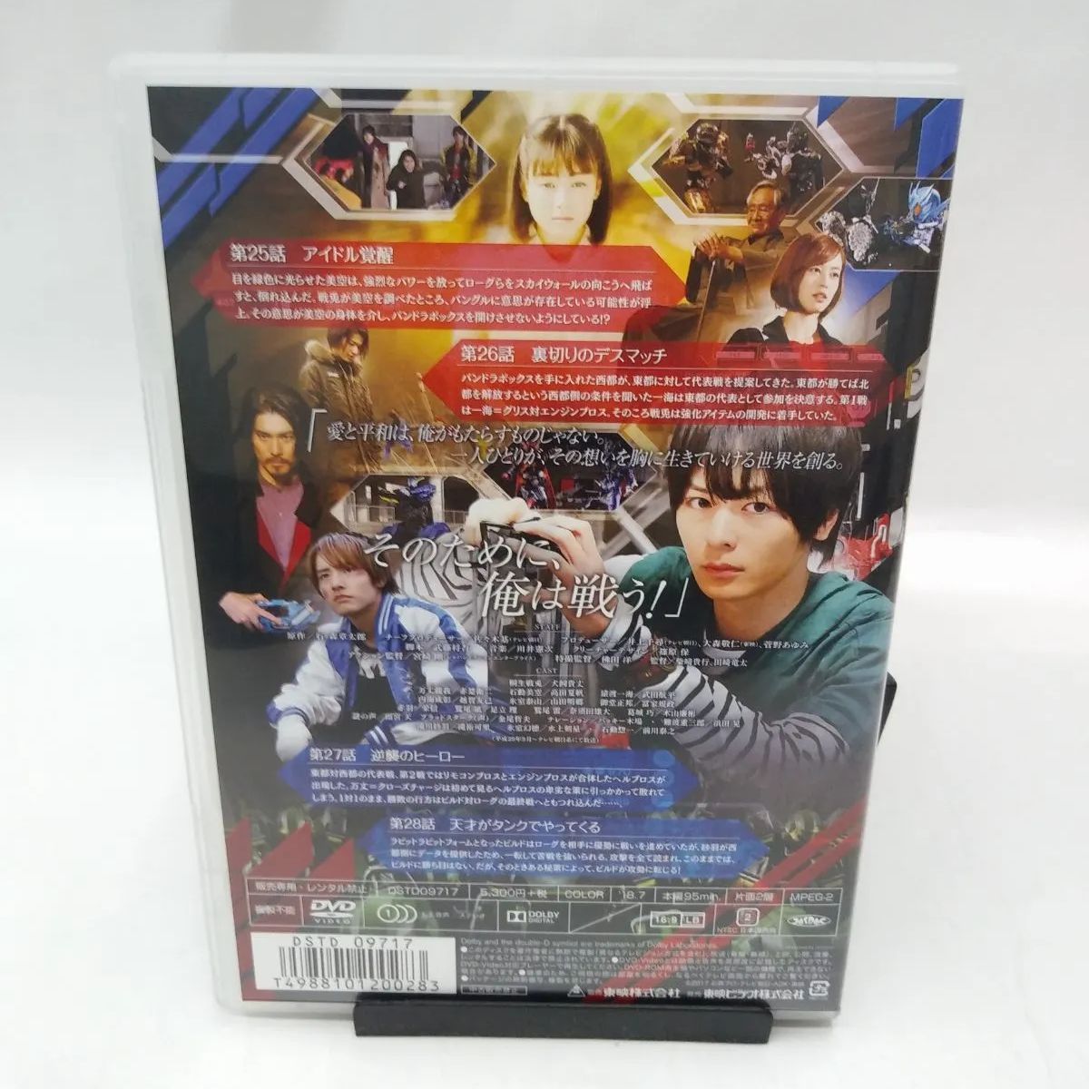 中古】特撮DVD 仮面ライダービルド Volume 7 - メルカリ