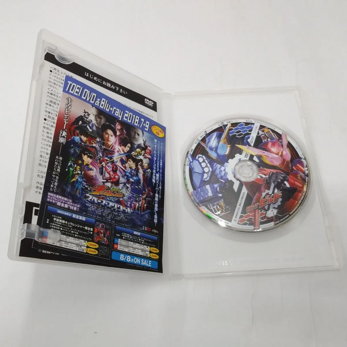 中古】特撮DVD 仮面ライダービルド Volume 7 - メルカリ
