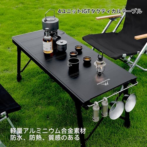 Mountainhiker IGT アウトドアテーブル 4ユニットキャンプテーブル 長