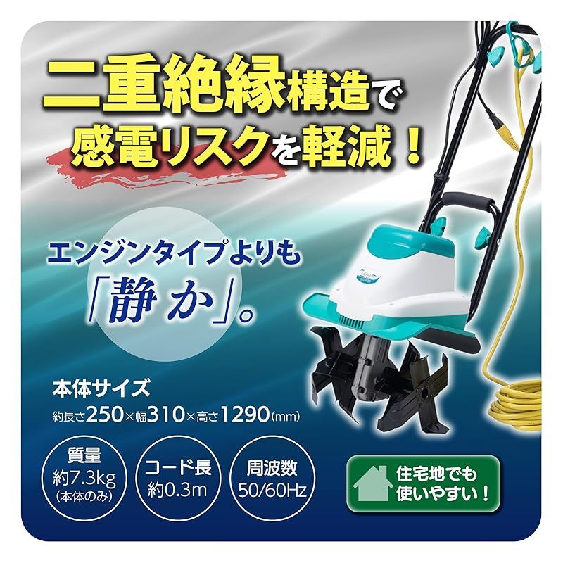 高儀 GREEN ART 電動耕うん機 菜援くん 800W GCV-110 - メルカリ