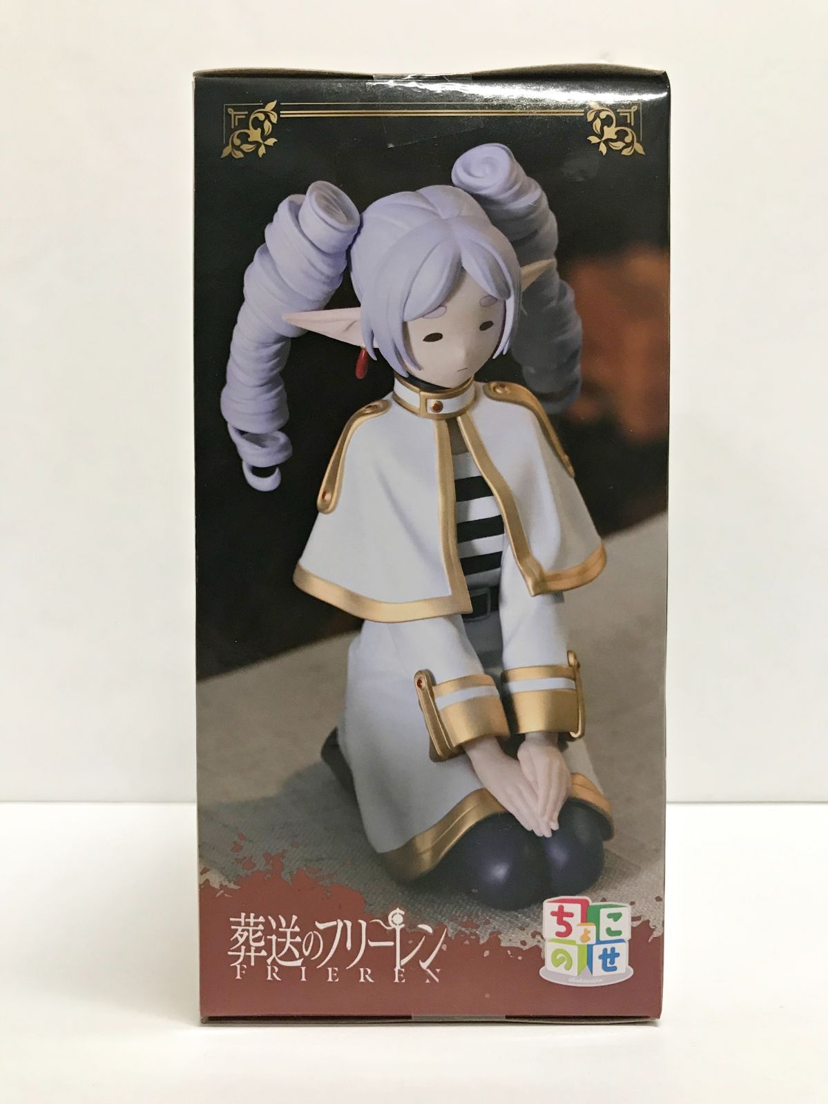 29.【未開封】フリーレン ～縦ロールになっちゃった～ ちょこのせ