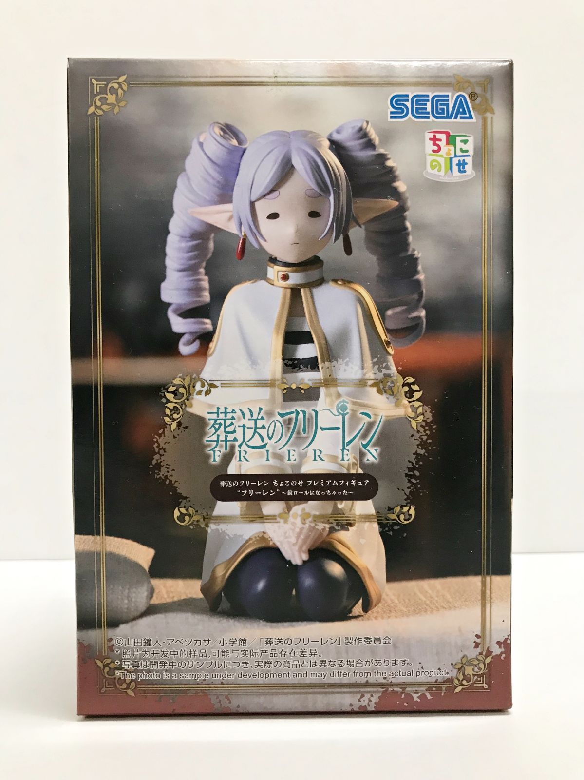 29.【未開封】フリーレン ～縦ロールになっちゃった～ ちょこのせ