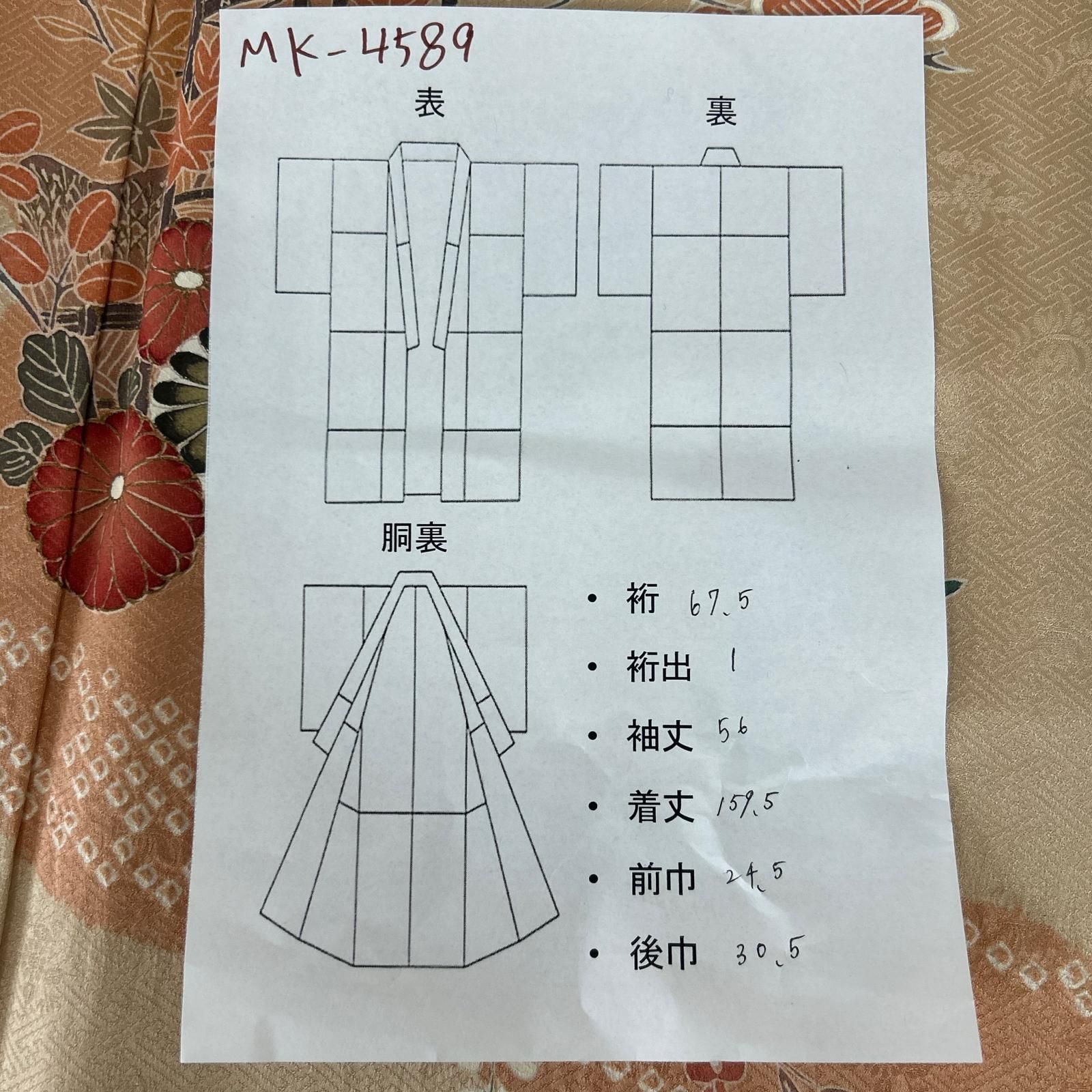 付下げ 絞り 裄67.5 可愛い花柄 紋無し 上品な染め 正絹 着物 MK-4589