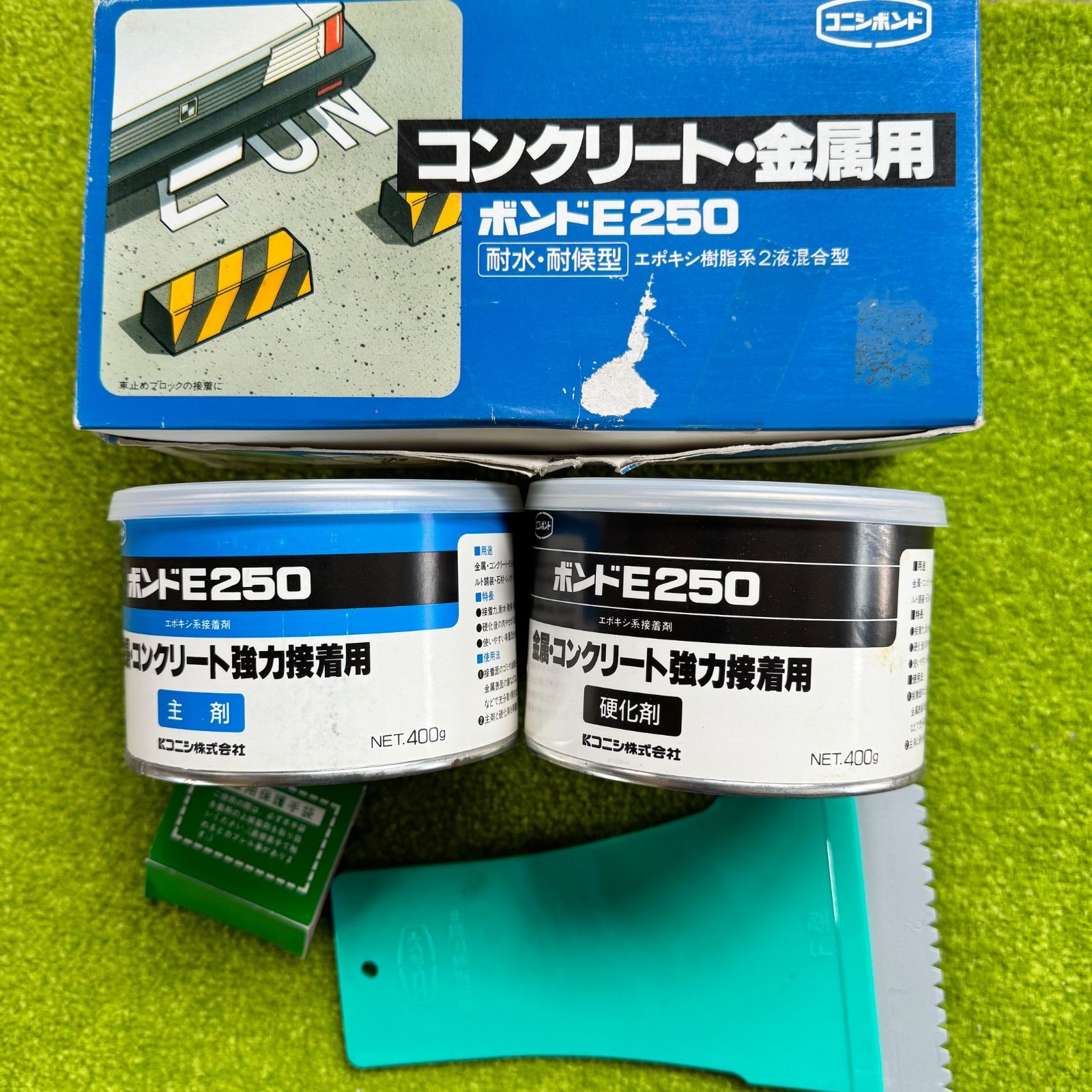ボンド E2500S 15kg セット土木建築用エポキシ樹脂 コニシ株式会社