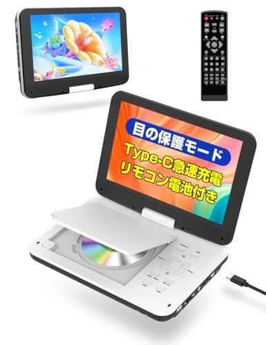 D☆ポータブルDVDプレーヤー 12.5型/10.5インチ液晶 【業界初Type-C