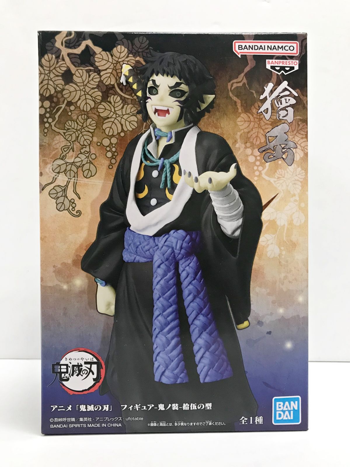 28.【未開封】獪岳 フィギュア-鬼ノ装-拾伍の型 鬼滅の刃【併売品