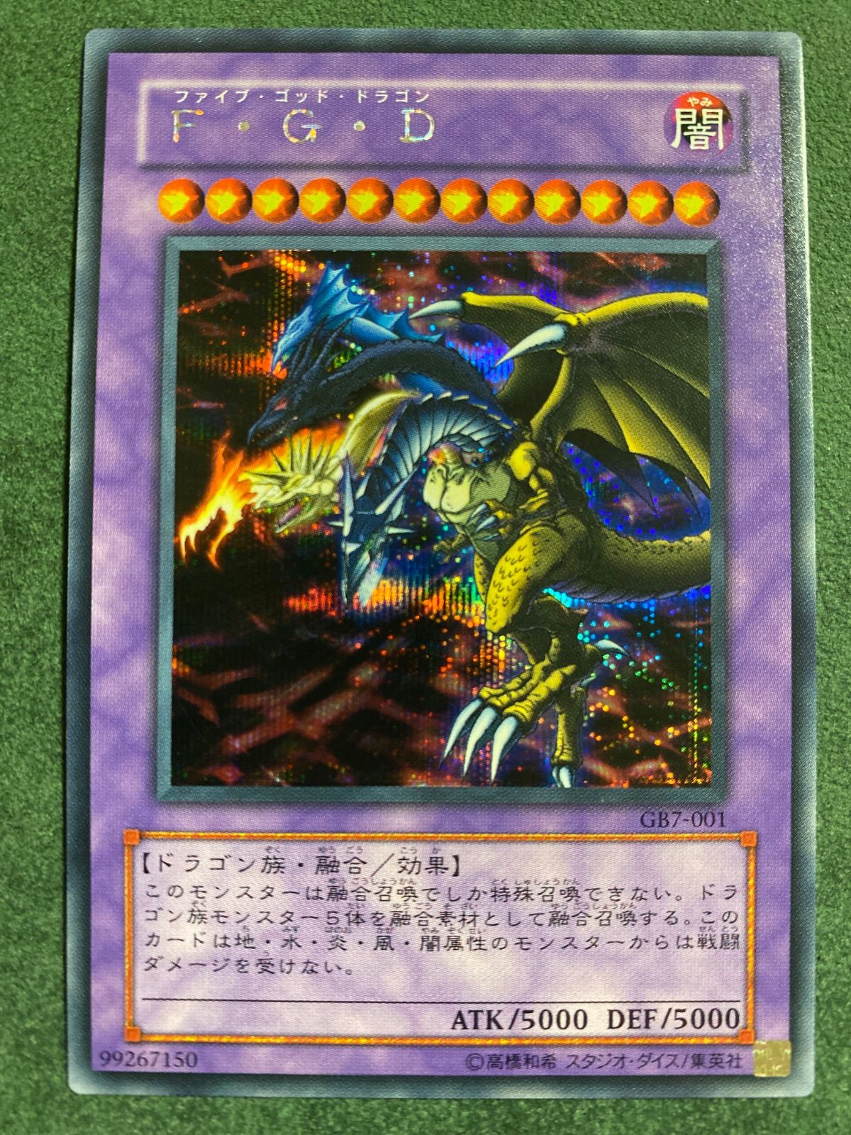 GB7 FGD ファイブゴッドドラゴン シークレットレア - メルカリ