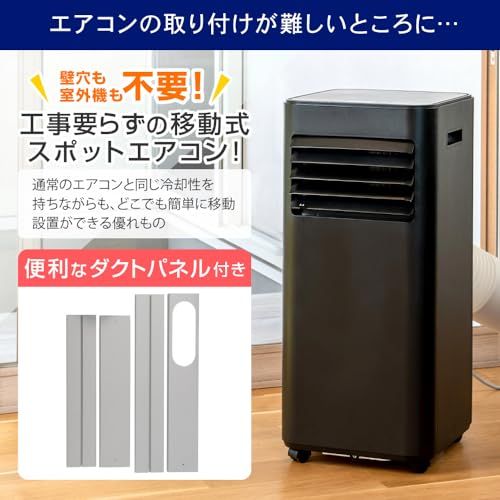 設置工事不要】 MAXZEN スポットクーラー 家庭用 5~9畳 エアコン 2.3kW